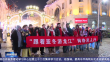 龙江最美飘雪时｜“跟着亚冬游龙江” 网络名人行活动圆满收官