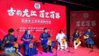 古韵龙江 百艺百器