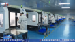一片玻璃的创新之光