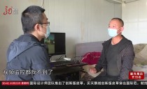 真相